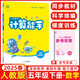 2024春計算能手數學(xué)五5年級下冊人教版RJ通城學(xué)典同步練習冊小學(xué)口算天天練豎式應用題專(zhuān)項訓練每日一練附答案