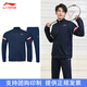 李寧新品羽毛球服套裝男女運(yùn)動(dòng)長袖外套衛(wèi)褲衛(wèi)衣套裝時(shí)尚休閑健身套裝 男款深海軍色套裝（接受團(tuán)購） L