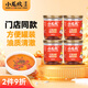 小龍坎特制香油 食用油 門(mén)店同款底料火鍋油碟蘸料調和油70ML*4罐