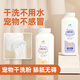 尾巴日記寵物干洗粉 狗狗貓咪免洗澡神器 除臭止癢免洗沐浴露 干洗香波 【玫瑰清香】300g*1瓶+梳毛刷