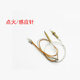 適用蘇泊爾燃?xì)庠頠5 S16 Q8 DB1Z5 QB516A B15銅火蓋灶具爐頭配件 配套點(diǎn)火針/感應(yīng)針 -咨詢(xún)客服核對(duì)后發(fā)貨