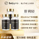 肝利輕Blithe liver進(jìn)口護肝科技MitoBlithe專(zhuān)研調理肝臟細胞修護賽派諾 3瓶-增強肝臟功能
