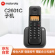 摩托羅拉（Motorola）數(shù)字無(wú)繩電話機(jī) 無(wú)線座機(jī) 子母機(jī)  大屏幕 雙免提 語(yǔ)音報(bào)號(hào)需配合主機(jī)使用 C2601子機(jī)(黑色)
