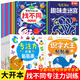 全套10冊趣味找不同書專注力訓(xùn)練游戲書 益智早教兒童3-6歲找茬的書高難度圖書思維訓(xùn)練寶寶幼兒園書籍注意力觀察力邏輯思維培養(yǎng)書 【全42冊】找不同+走迷宮+專注力+識字大王