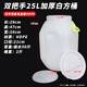 加厚塑料水桶全新料酵素桶食品級蜂蜜桶儲水桶油桶腌菜發(fā)酵桶帶蓋 【白色】25升/裝水50斤食品級 加厚立方桶【內外雙蓋】