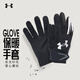 安德瑪（Under Armour） 手套男秋冬加絨保暖運(yùn)動(dòng)防滑騎行跑步 足球手套UA飛盤(pán)女觸屏手套 黑色加厚23510401-009 S【掌寬7.5-8.5cm】青少年/女士
