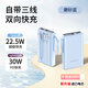 優(yōu)者 【新國標(biāo)3c認(rèn)證】充電寶20000毫安時超級快充自帶線大容量22.5W快充便攜適用蘋果華為可上飛機(jī) 【20000mah】超級快充丨自帶三線丨天空藍(lán) 自帶雙線快充