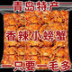 聚美貓香辣小螃蟹高鈣即食油炸蟹酥炸麻辣香酥螃蟹海蟹小蟹青島特產(chǎn)零食 (2罐)香辣蟹250g*2