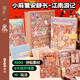 小麻薯男女孩安靜書秘境來信冒險游戲新款免裁剪手賬立體書diy貼紙裝飾圖案可愛個性創(chuàng)意手帳素材貼畫 小麻薯安靜書江南游記