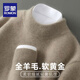 羅蒙（ROMON）一線成衣純羊毛衫男士半高領(lǐng)加厚毛衣冬季寬松羊毛針織打底衫 826【半高領(lǐng)】駝色 XL