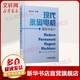 官網(wǎng)正版 現(xiàn)代永磁電機理論與設(shè)計 平裝本 唐任遠(yuǎn) 基本公式 參考數(shù)據(jù) 曲線運行原理 結(jié)構(gòu) 計算方法 特點 機械工業(yè)出版社