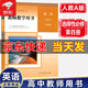 新版人教部編版 教師教學(xué)用書(shū)全套 高中英語(yǔ)必修一二三選擇性必修一二三四冊(cè)全套教參教案全套7本英語(yǔ)教學(xué) 英語(yǔ)選擇性必修四