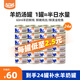 WOWO喔喔貓罐頭貓零食 寵物貓咪零食金槍魚罐頭 雞肉羊奶貓濕糧 【混合口味】80g*24罐