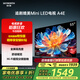創(chuàng)維55英寸新品55A4E 廣色域 120Hz高刷 3+32G大內(nèi)存4K超高清語音游戲液晶平板電視機(jī)前十 以舊換新 55英寸