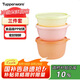 特百惠（Tupperware）保鮮圓碗3件套保鮮盒堅果零食水果收納盒食品級冰箱冷藏儲物盒