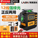 萊賽激光水平儀高精度強光綠光細線(xiàn)新款LSG6682綠光12線(xiàn)激光紅外線(xiàn)貼墻儀 萊賽新款綠光12線(xiàn)6682雙電配置
