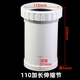 伸縮節(jié)排水管配件PVC5075110加長伸縮節(jié)三通搶修接下水管接頭活接 110加長伸縮節(jié)22公分
