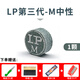 LPLP三代皮頭3代臺球桿小頭桿皮頭單層球桿斯諾克皮頭桌球桿槍頭10 LP三代好M中性好1粒 （贈送四件工具）