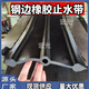 651型橡膠止水帶 CB中埋式外背貼鋼邊式建筑工程伸縮縫預(yù)埋防水帶 企標中埋鋼邊止水帶300*6的20米