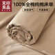 無(wú)印良品全棉床單單件加厚100%純棉家用宿舍可水洗床罩床蓋被單床上用品 卡其【全棉親膚柔軟】 245*270cm床單+枕套*2