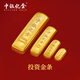 中銀億金黃金金條足金9999投資澆筑金條理財(cái)收藏周年慶送禮儲(chǔ)值實(shí)心小黃魚 澆筑金條 50g【官方正品】