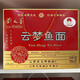 劉文華云夢魚面 湖北孝感特產(chǎn) 魚肉面條銀絲面手工掛面 煮火鍋湯面炒面 【禮盒裝】 800g*1盒