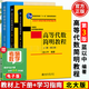 【官方包郵】高等代數(shù)簡(jiǎn)明教程 藍(lán)以中 上下冊(cè) 第三版 第3版+高等代數(shù)學(xué)習(xí)指南 北京大學(xué)出版社 全3本 第二2版升級(jí)版