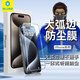 BLUEO藍猩適用iPhone14鋼化膜 蘋果13/13pro手機膜高清透光聽筒防塵手機貼膜