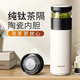 ONEDAY泡茶杯茶水分離保溫杯男款士生新款陶瓷內(nèi)膽茶葉專用水杯子喝水杯 經(jīng)典白陶瓷內(nèi)膽+重力鎖水 520ml