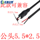 正昌立博  加粗銅0.75/1平方DC5525兼容監控電源線(xiàn) 2.1公母頭12V10A電池dc接頭線(xiàn) 黑色 5.5*2.5 公頭 30cm  x 0.75平方