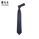 雅戈爾（YOUNGOR）領(lǐng)帶男士提花領(lǐng)帶滌絲不易掉色順滑挺括商務(wù) 藏青YDPA715206FQQ 普通裝