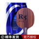 銀河（YINHE）乒乓球拍底板玫瑰七純木底板 【玫瑰5層】D-R5 直拍/CS