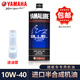 雅馬哈（YAMAHA）進(jìn)口半合成機(jī)油踏板車專用XMAX300nmax155原裝10w-40福喜巧格MB 進(jìn)口半合成1瓶