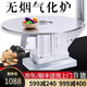 土灶旺氣化爐農(nóng)村高端烤火爐家用取暖爐燒煤燒柴室內(nèi)無煙柴火爐柴煤兩用 1.2米 加厚不銹鋼桌面+氣化爐 柴煤兩用