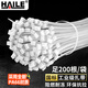 HAILE扎帶 尼龍?jiān)鷰?多功能透明理線帶 自鎖式扎阻燃帶 4.6*300mm 白色200根ZD-30-200