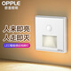 歐普OPPLE磨砂開關(guān)插座空調(diào)插座五孔面板暗裝多孔家用W18 紅外感應(yīng)地腳燈