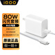 vivoiQOO原裝充電器80W閃充套裝s19 s18e S17pro S16pro s15x50x60x70快充iqoo z7x z9Turbo  Y200 80W閃充套裝（11V7.3Amax）