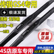 適用傳祺GS4雨刮器原裝傳祺gs4雨刷膠條前后15\16\17\18\19\20\21款gs4雨刮片 傳祺GS4（2015-2021款）前雨刷 前窗一對裝
