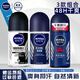 妮維雅（NIVEA）走珠止汗露男女香體膏除臭液腋下異味干爽滾珠 （男士）黑白+海洋+干爽各1支