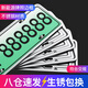 梵臣車牌架框新能源汽車牌照框新交規(guī)不銹鋼加厚號(hào)牌托邊框 綠牌