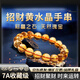 RWTW黃水晶轉運珠手串 巴西原石珠串財氣七夕禮物 6MM全凈體黃水晶手串適合80-100斤