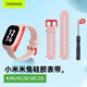 CangHua 適用小米米兔兒童電話手表表帶 米兔4/4X/4C/5C/6C/2S/U1手表表帶可透氣運(yùn)動硅膠腕帶 粉色