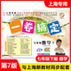 【可選】2025一卷搞定 7/七年級上冊下冊 語(yǔ)文數學(xué)英語(yǔ)N牛津版 第7/七版人教版上海部編滬教版練習冊試卷期中期末復習測試卷初中作業(yè)版新教材同步輔導訓練書(shū) 【下冊 數學(xué)】1本