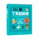 新東方 了不起的我 1000個(gè)動(dòng)作解鎖孩子的獨(dú)立生活技能 3-6歲 日常生活 自理能力 童書(shū)繪本 家庭教育書(shū)籍兒童生活技能書(shū)籍