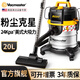 Vacmaster美國衛瑪仕工業(yè)吸塵器大吸力開(kāi)荒保潔裝修美縫大功率桶式吸塵機工廠(chǎng)車(chē)間倉庫干濕吹三用強力吸塵器 20L裝修打磨切割粉塵專(zhuān)用