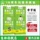 意林18周年紀(jì)念書ABCD全4冊初中版全套 經(jīng)典珍藏本讀者文摘 初高中生作文素材課外閱讀文學(xué)熱點(diǎn)文章課外書 20周年青少年勵志閱讀套裝書 意林星選好文中學(xué)版（全四冊）