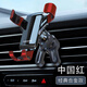 樂(lè )益（Leeioo）車(chē)載手機支架汽車(chē)出風(fēng)口導航支架合金重力感應車(chē)載手機支架 紅色