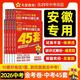 現貨2026版天星金考卷安徽中考45套試卷匯編特快專(zhuān)遞語(yǔ)數英物化生道德與法治歷史中考真題卷模擬卷原創(chuàng  )卷改變卷題型小卷初三九年級 數學(xué)【安徽專(zhuān)用】