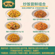 聚口福揚州炒飯蛋炒飯預(yù)制菜加熱即食方便米飯牛肉鰻魚炒飯半成品方便菜 備注口味自選6包*350g