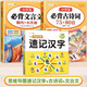 【斗半匠】小學(xué)生思維導(dǎo)圖速記漢字升級(jí)版生字開花漢字速記識(shí)字偏旁部首結(jié)構(gòu)組詞形近字語(yǔ)文人教版漢字識(shí)字練習(xí)本冊(cè)口訣助記識(shí)字快速記漢字幼兒?jiǎn)⒚缮诸A(yù)習(xí)卡 【全3冊(cè)】速記漢字+必背古詩(shī)詞+必背文言文 專項(xiàng)訓(xùn)練